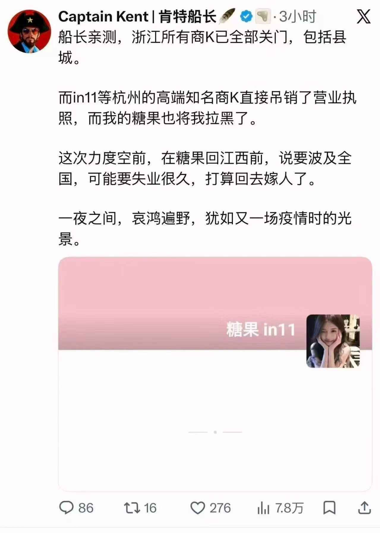 杭州发生了什么？席卷全国是怎么个说法？​​​