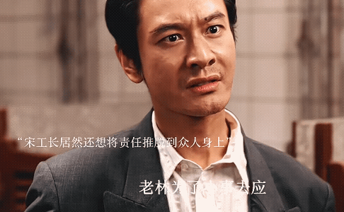 《小城大事》宋厂长真是气死人了，这人就该被处罚宋工厂为了蝇头小利，害了林东福。