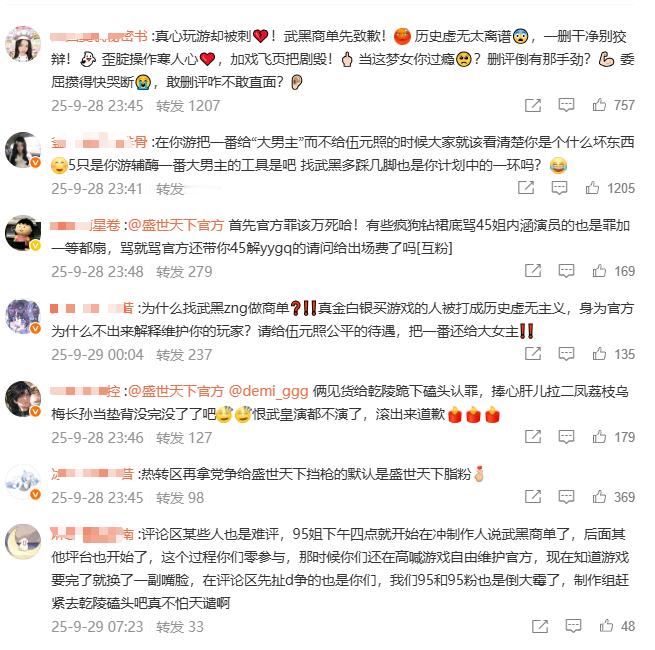 盛世天下转发区好精彩啊！​​​
