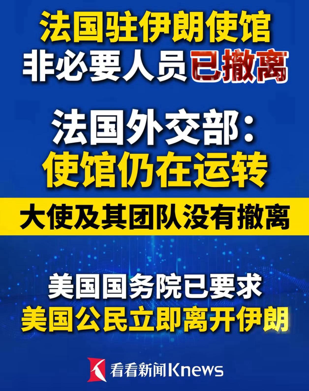 不知道伊朗能不能和乌克兰一样打持久战，美国飞机开始试探伊朗的防空了，欧美多国开始