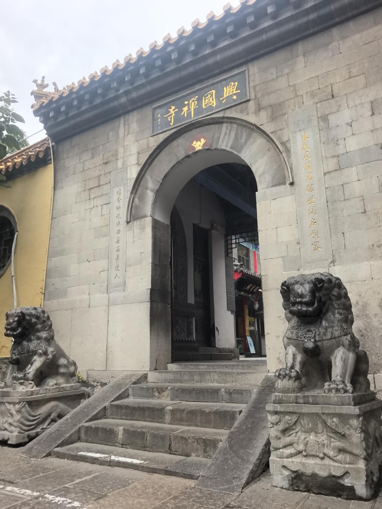 千佛山兴国禅寺