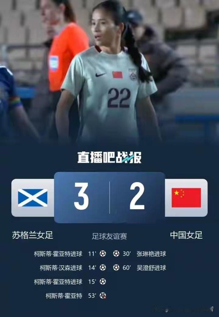 2025年足球友谊赛上，中国女足的表现令人揪心。昔日“铿锵玫瑰”的荣光似乎蒙上尘