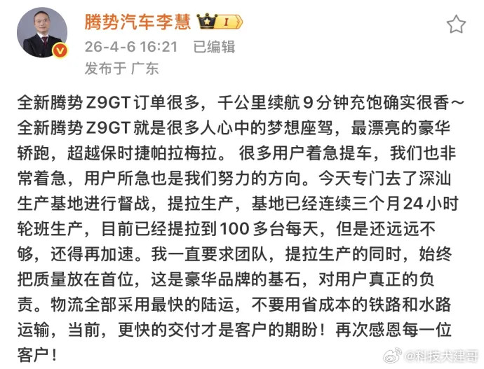 比亚迪汽车总经理李慧发文称，生产已经跟不上了！