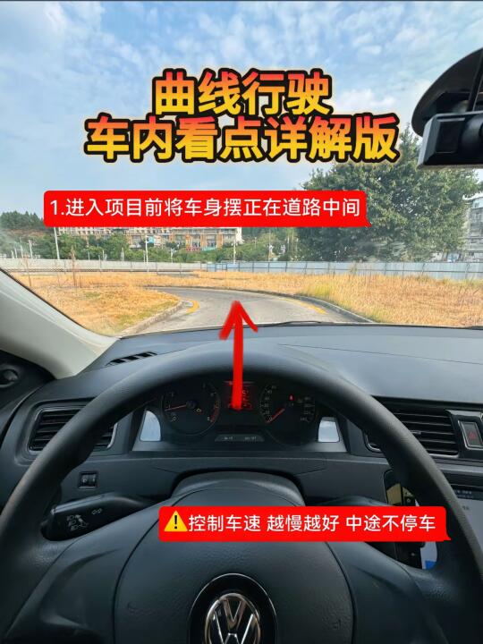 学车 天津学车 天津驾校推荐 天津驾校避雷 学车考驾照 曲线行驶车内视...