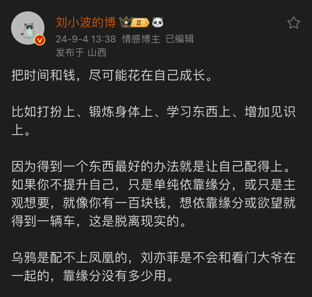 把时间和钱，尽可能花在自己成长上
