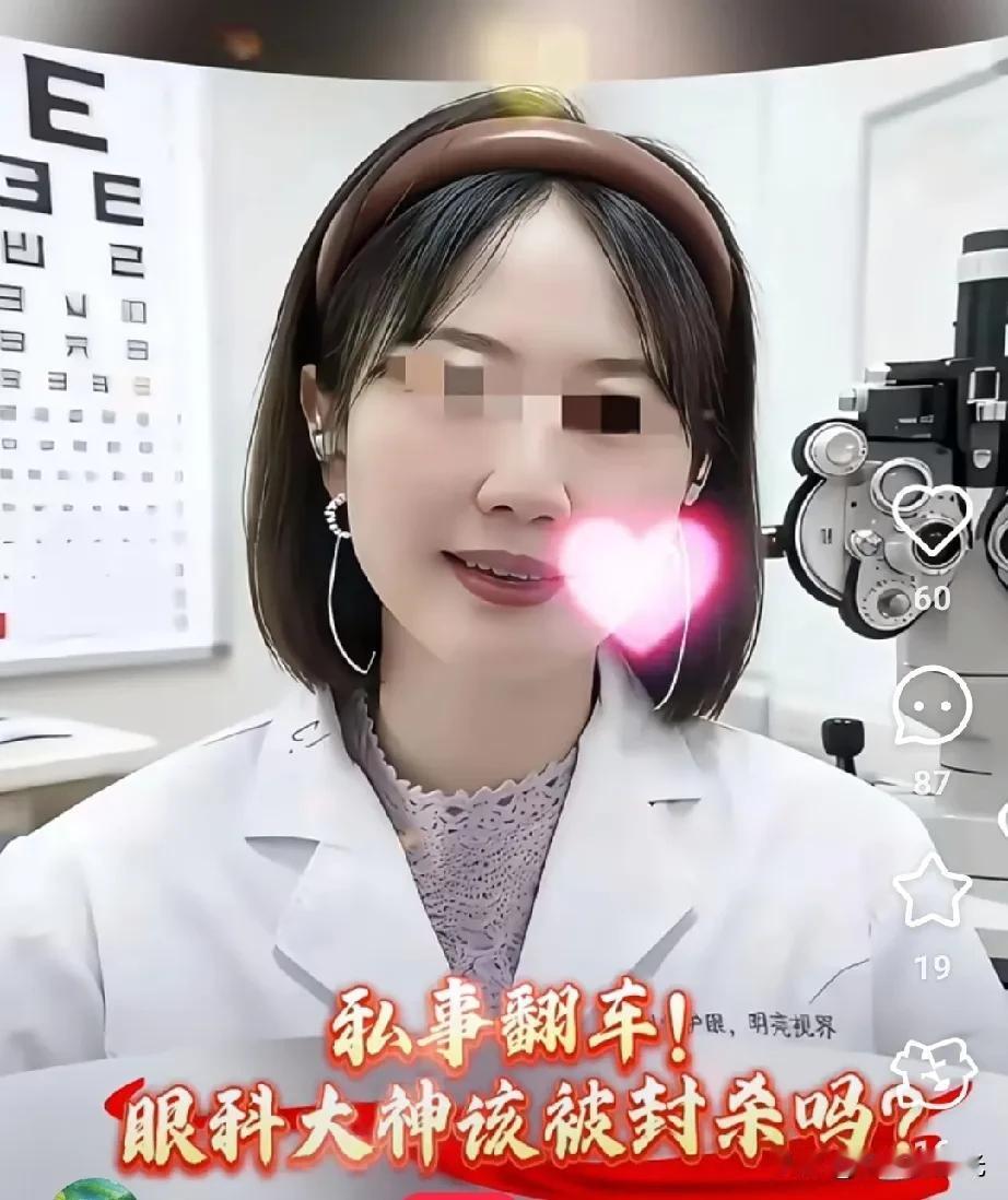 湖南医院的曾医生，以后挂不上她的号了人还留在医院，手术刀还拿着，只是不坐诊了