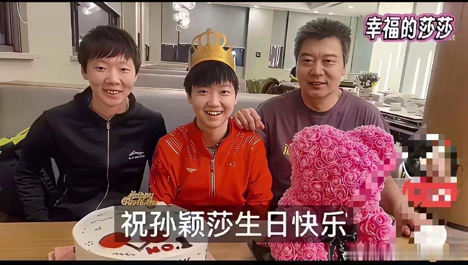 2025年11月4日，孙颖莎25岁生日过得超热闹！国乒总教练李隼和队友陪她许愿、