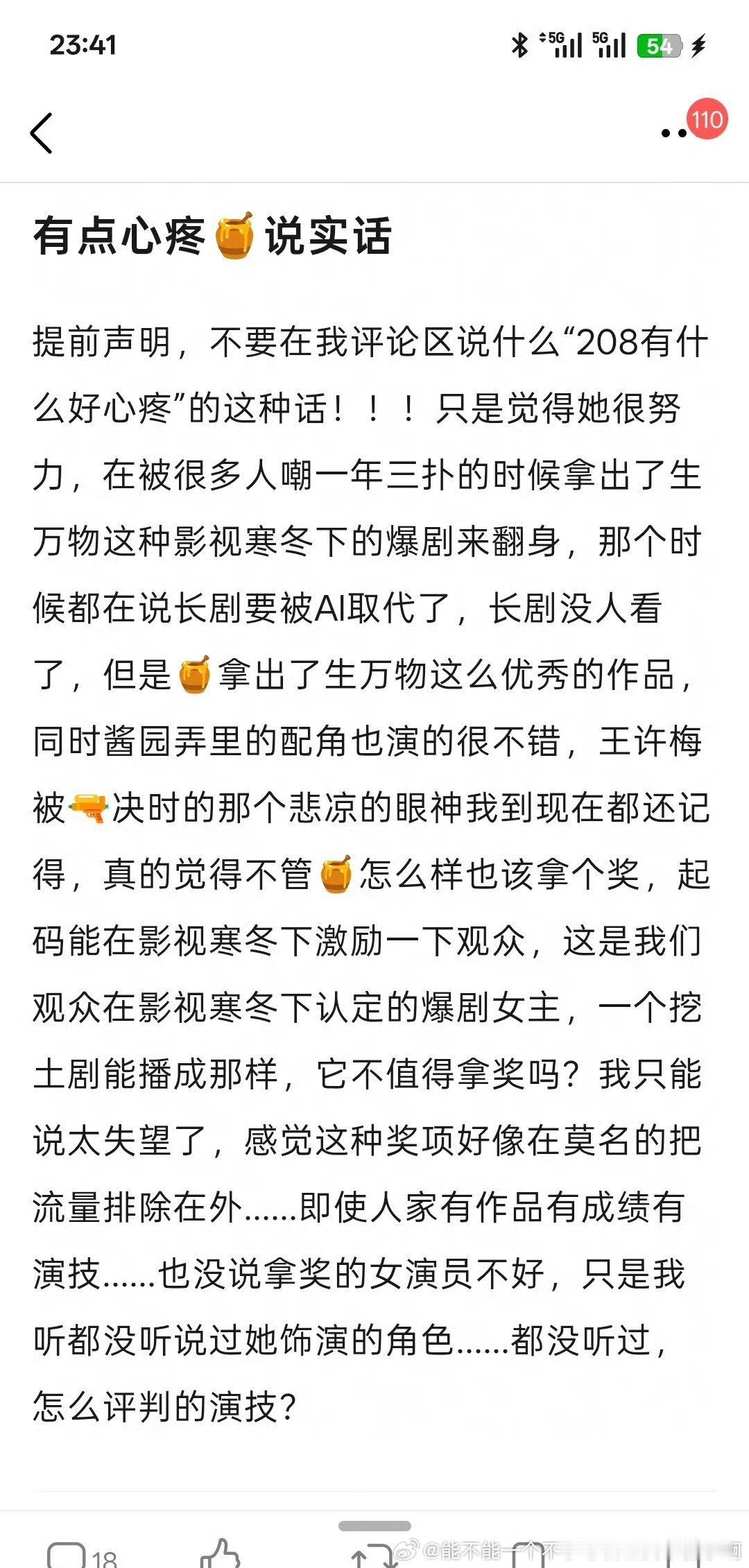 前几年演员口碑不行但除了前几年演员口碑不行，也够不上电视剧，万物后期美化地主、农