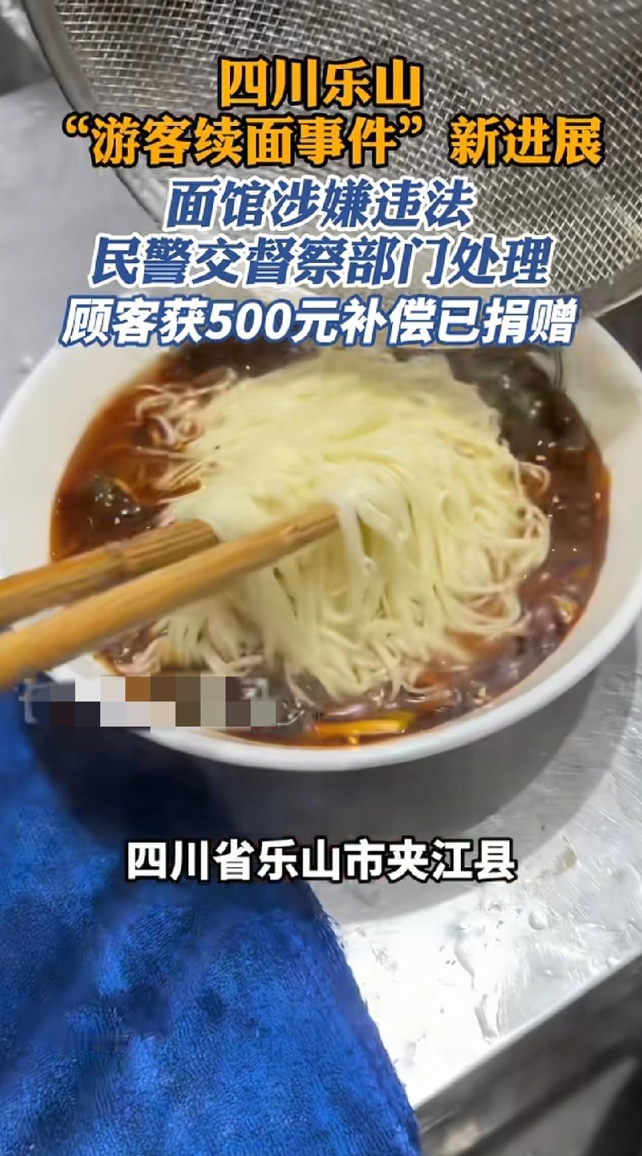 “3块钱不够油钱？”事件的后续来了！一个外地大学生，冲着“免费续面”的招牌