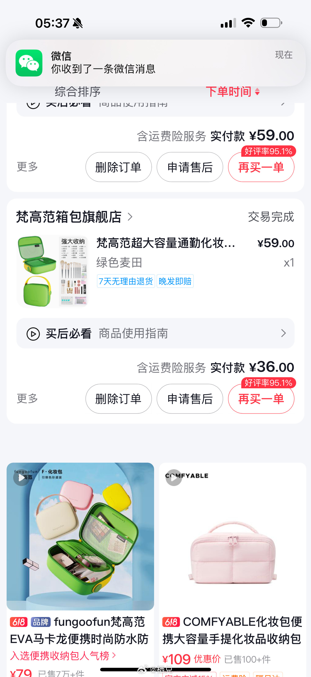 第三年小赵这个勤俭