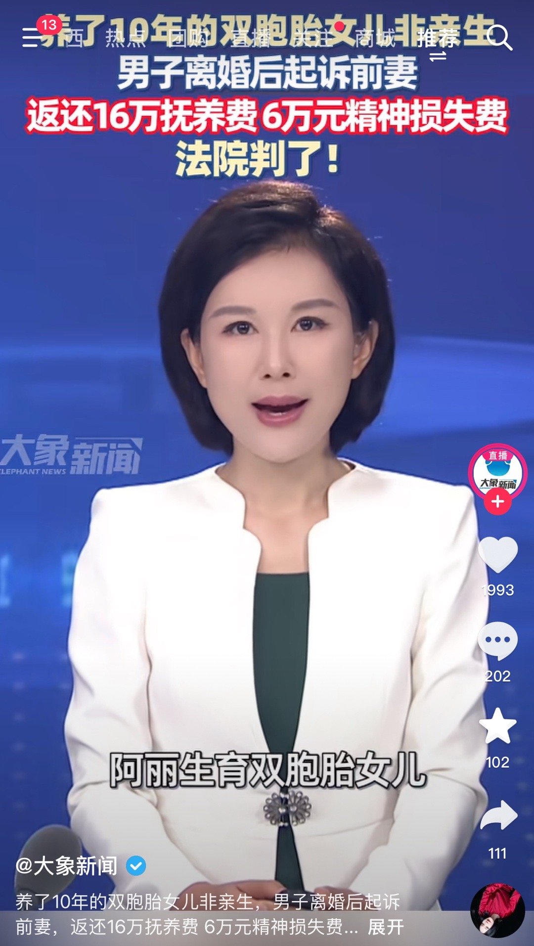 婚内的，两个，十年​​​