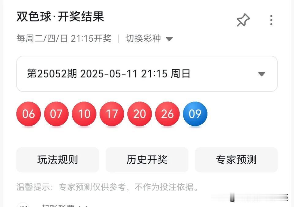 透露一个新开发的选号小技巧：昨天心血来潮，先在电脑上随机选出5注号码，我假定