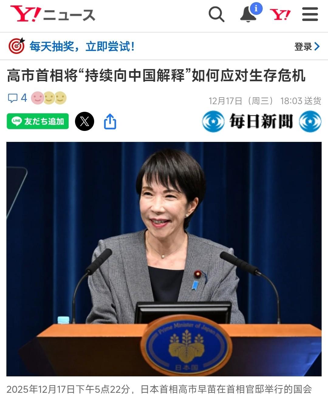 日本首相闭口不改旧立场，雷达事件再起风波，中亚峰会埋暗线.12月17日日本临