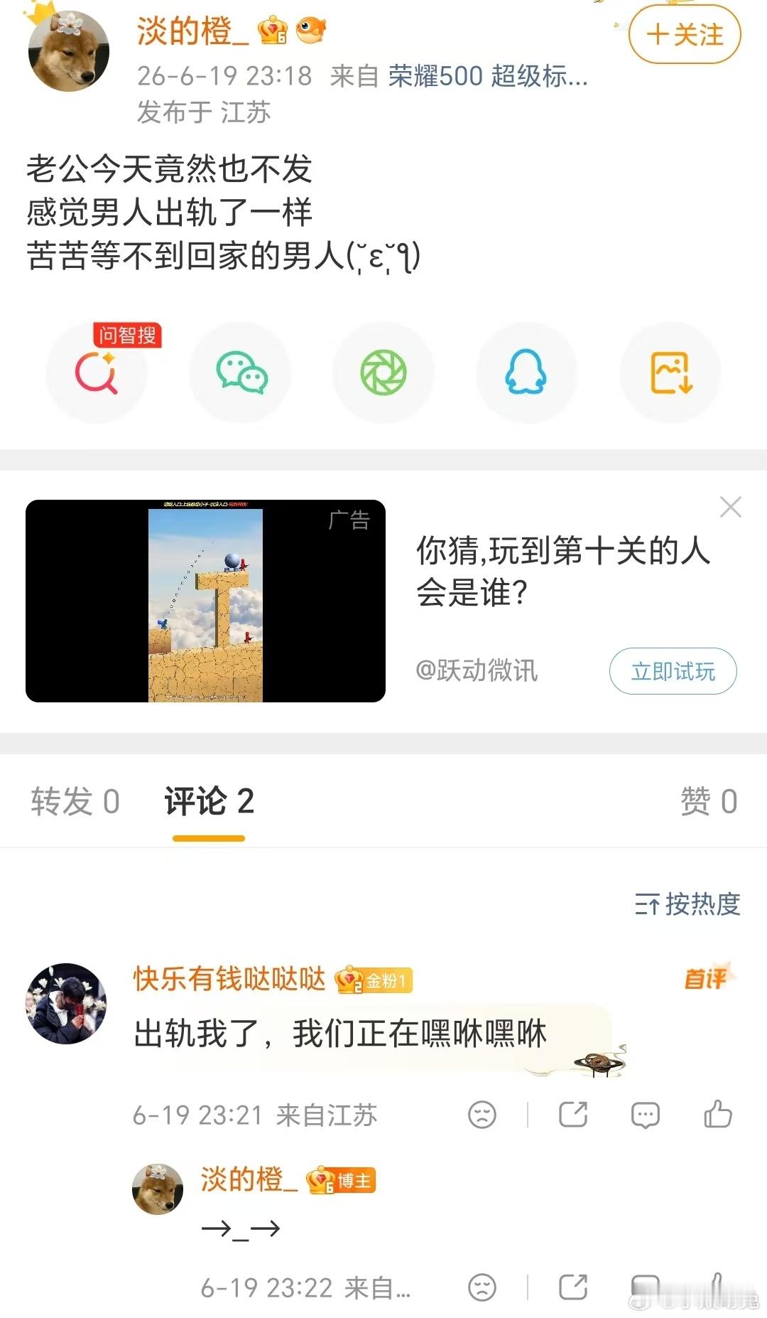 踩本人了