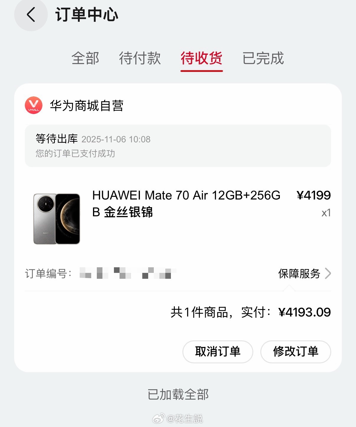 预计11/13前发货​​​挺好买的​​​