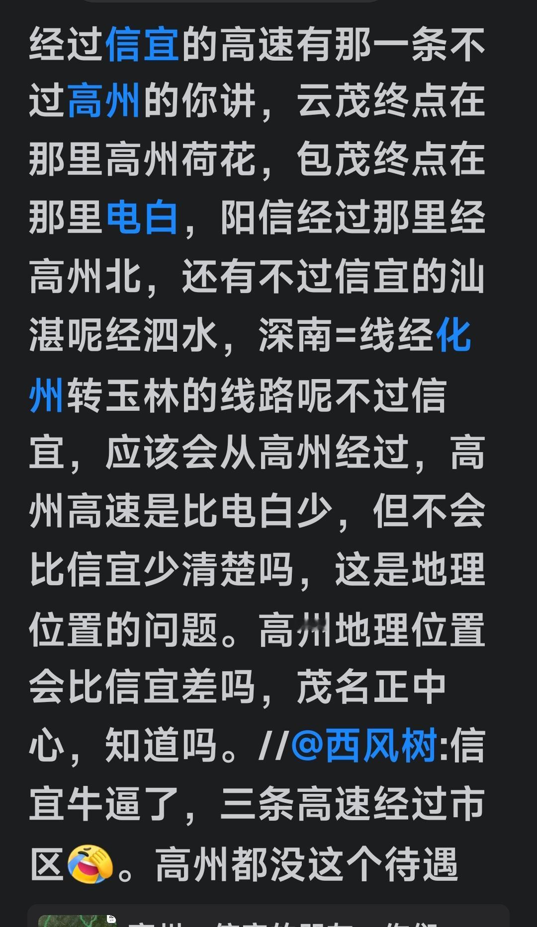 隔壁人家的地级市湛江未来有五条高铁，人家说是“五龙入湛”。而我们县级市的高州，