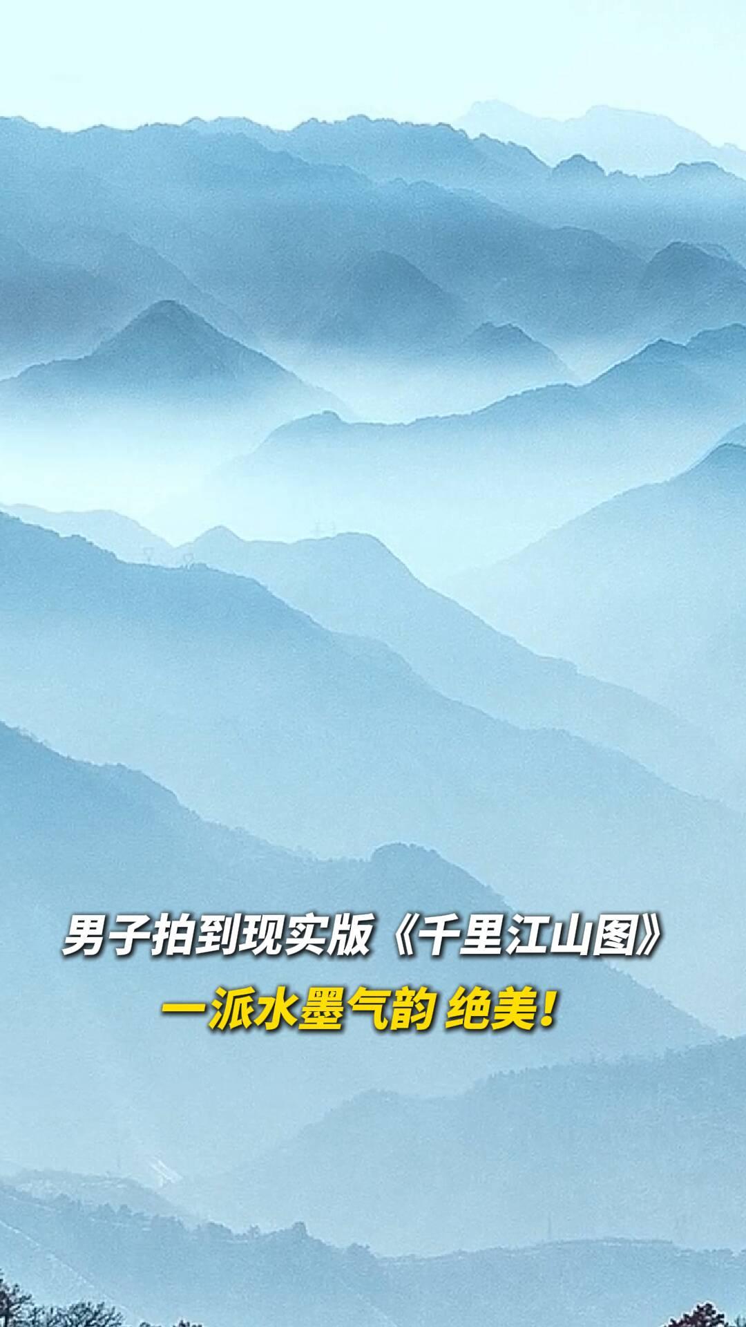 晨雾中的长江宛如现实版《千里江山图》，为何这绝美景象如此罕见？随着无人机技术的