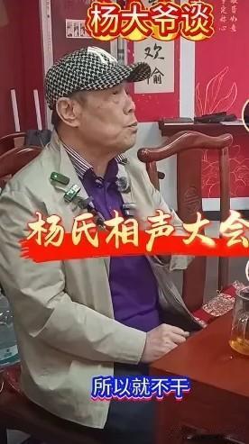 曝杨少华长子杨威表示，我父亲在世的时候，我就想搞一家杨氏相声会馆，把我们老杨家的