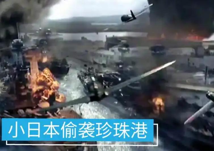 美国国防部：我们不会忘记！12月7日晚，已经改名为“战争部”的美国