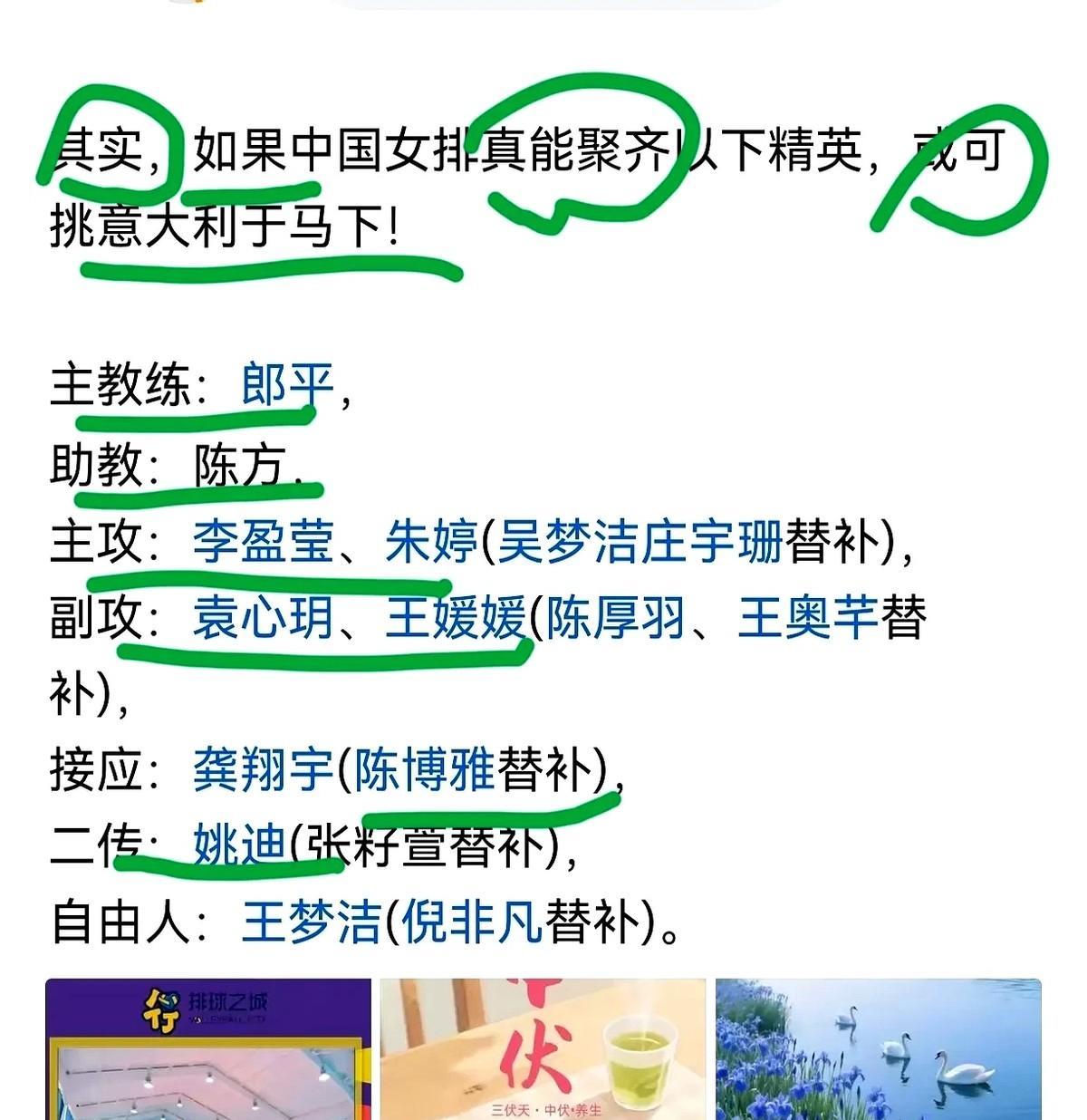 唱衰女排？先看数据再张嘴！16岁二传张籽萱效率榜第一，吴梦洁扣球成功率45%世