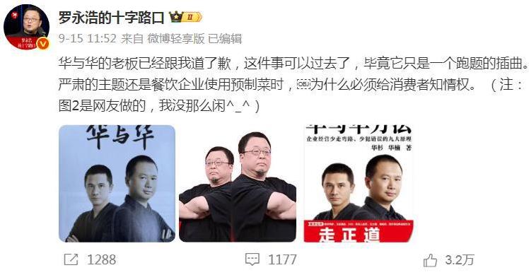 罗永浩吐槽西贝事件，有一幕非常霸气！罗永浩（老罗）因为吃了一顿西贝饭菜，觉得可