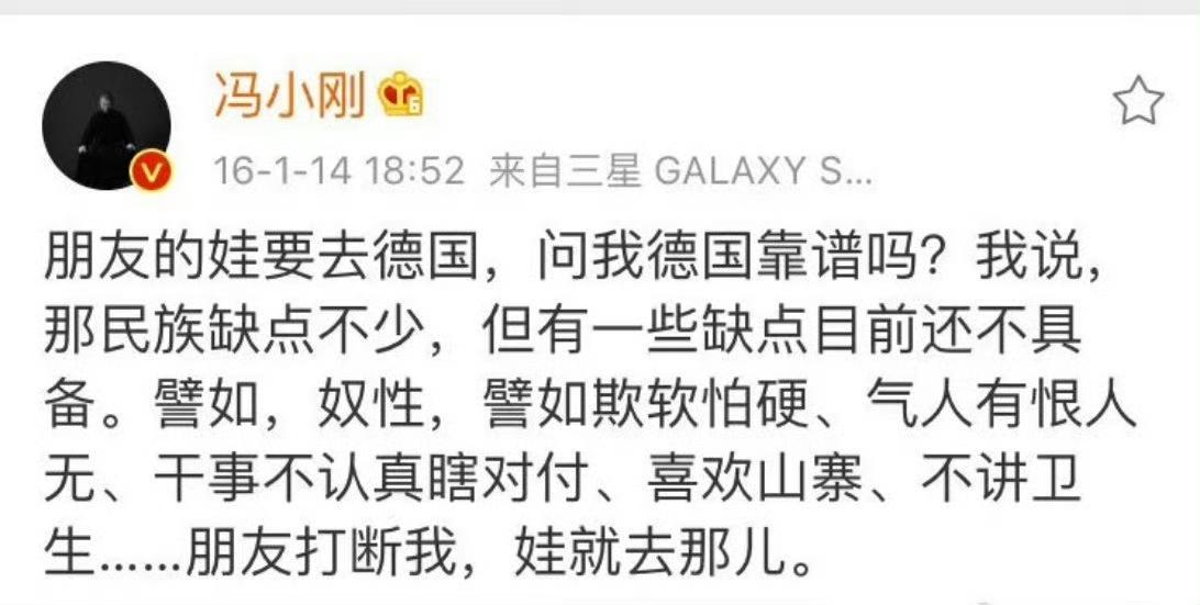 冯小刚之前的发言也太土了，所以我说冯小刚完全没有网上捧他的人说的思想深度。