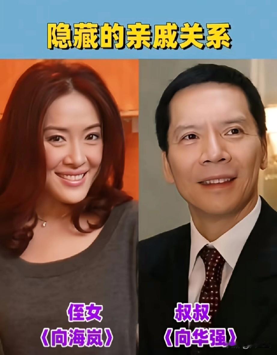 明星隐藏的亲戚关系，你认识几个？