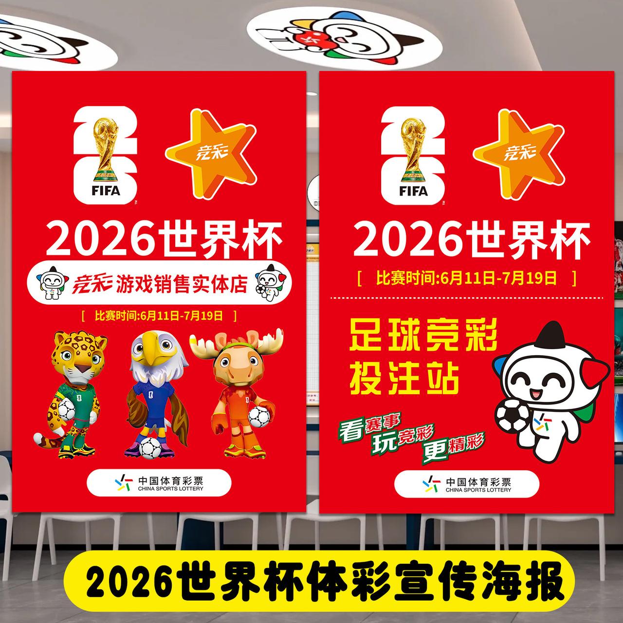 如果央视不转播美加墨世界杯，最着急上火的是赌球组织。国内不直播，社会热点少，关