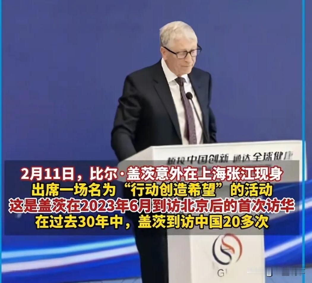 三百万页的档案，愣是没挡住人家踏上红地毯的步子。看着比尔·盖茨icon在台上谈笑