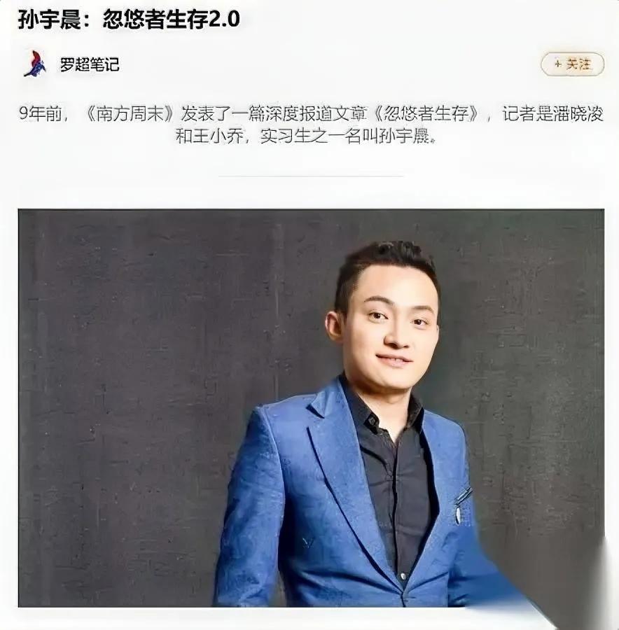孙宇晨为啥叫孙割？看完懂了他靠啥在币圈横着走？把合作伙伴吃干抹净，敢和国