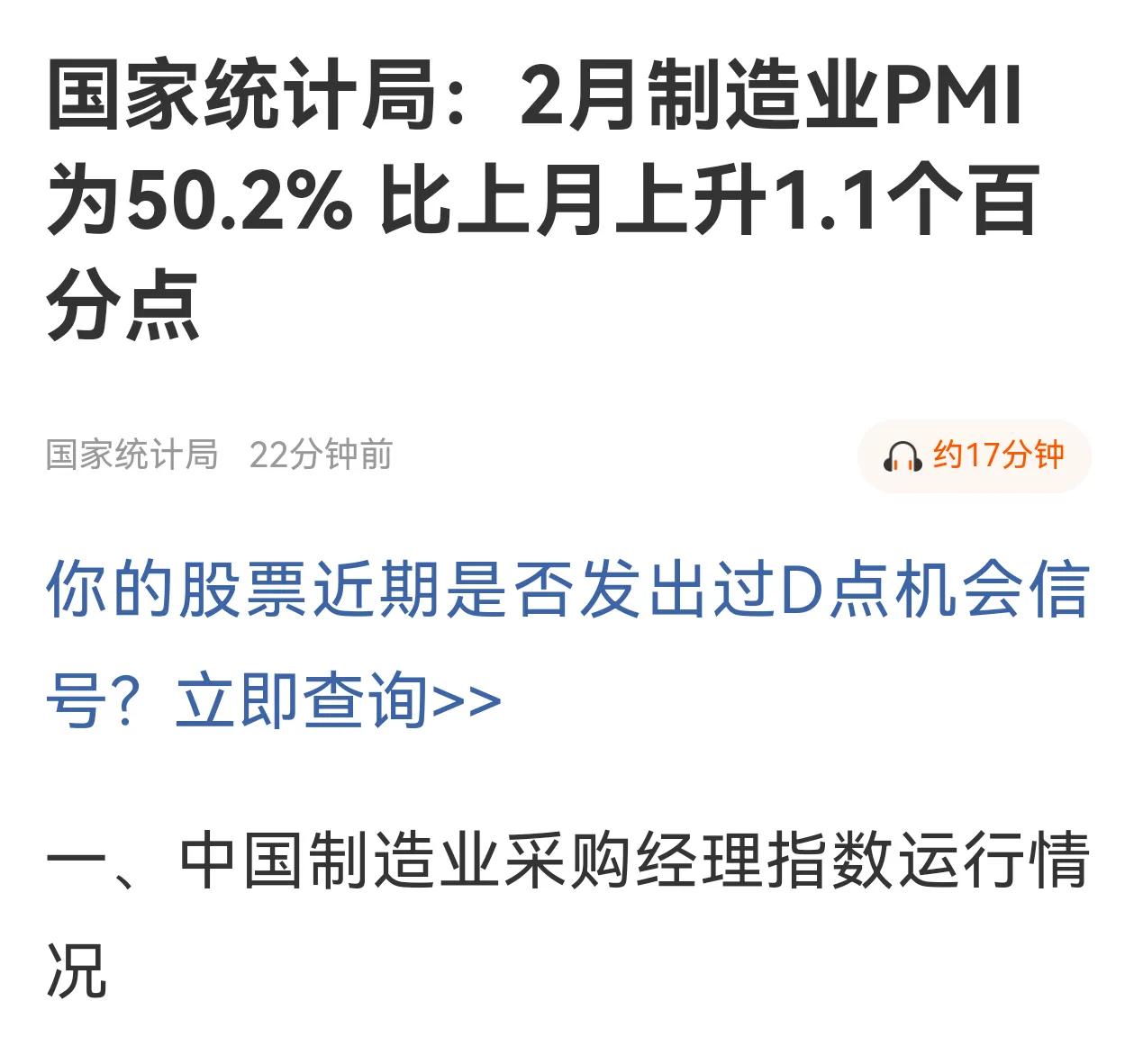 虚惊一场！周末利好加持，下周A股无忧。周五的大跌让投资者心有余悸，担心下周惯性下