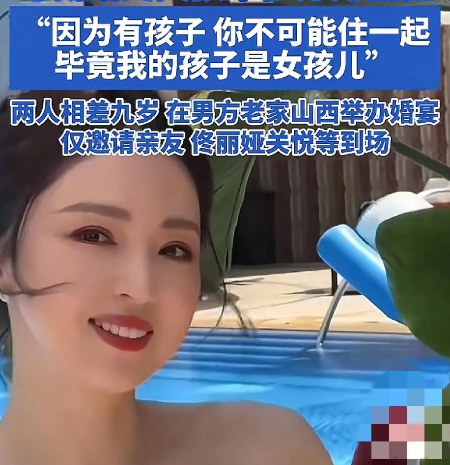 董璇和张维伊结婚后，拒绝和张维伊同居，理由是她要保护女儿的隐私安全，让女儿和没有