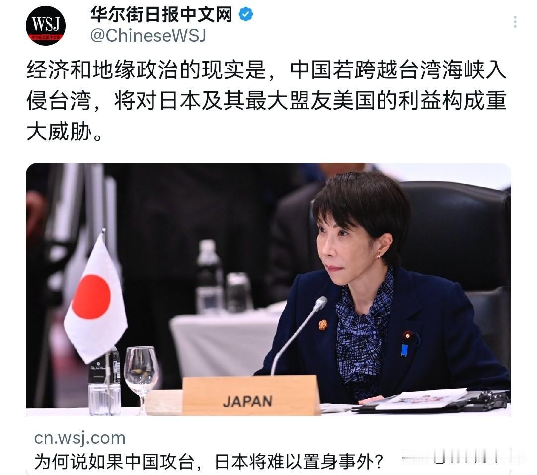 美国媒体出来撂话了！在我们举行军演之际，12月30日，美国华尔街日报刊文声称，中