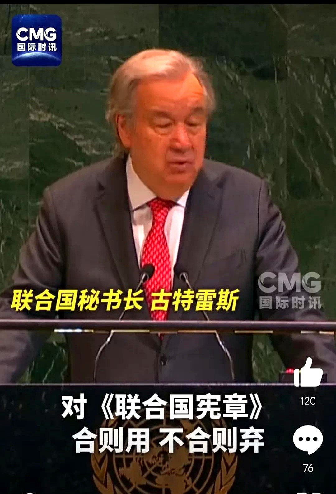 联合国秘书长发飙了！世界要乱套？联合国秘书长怒斥某些国家
