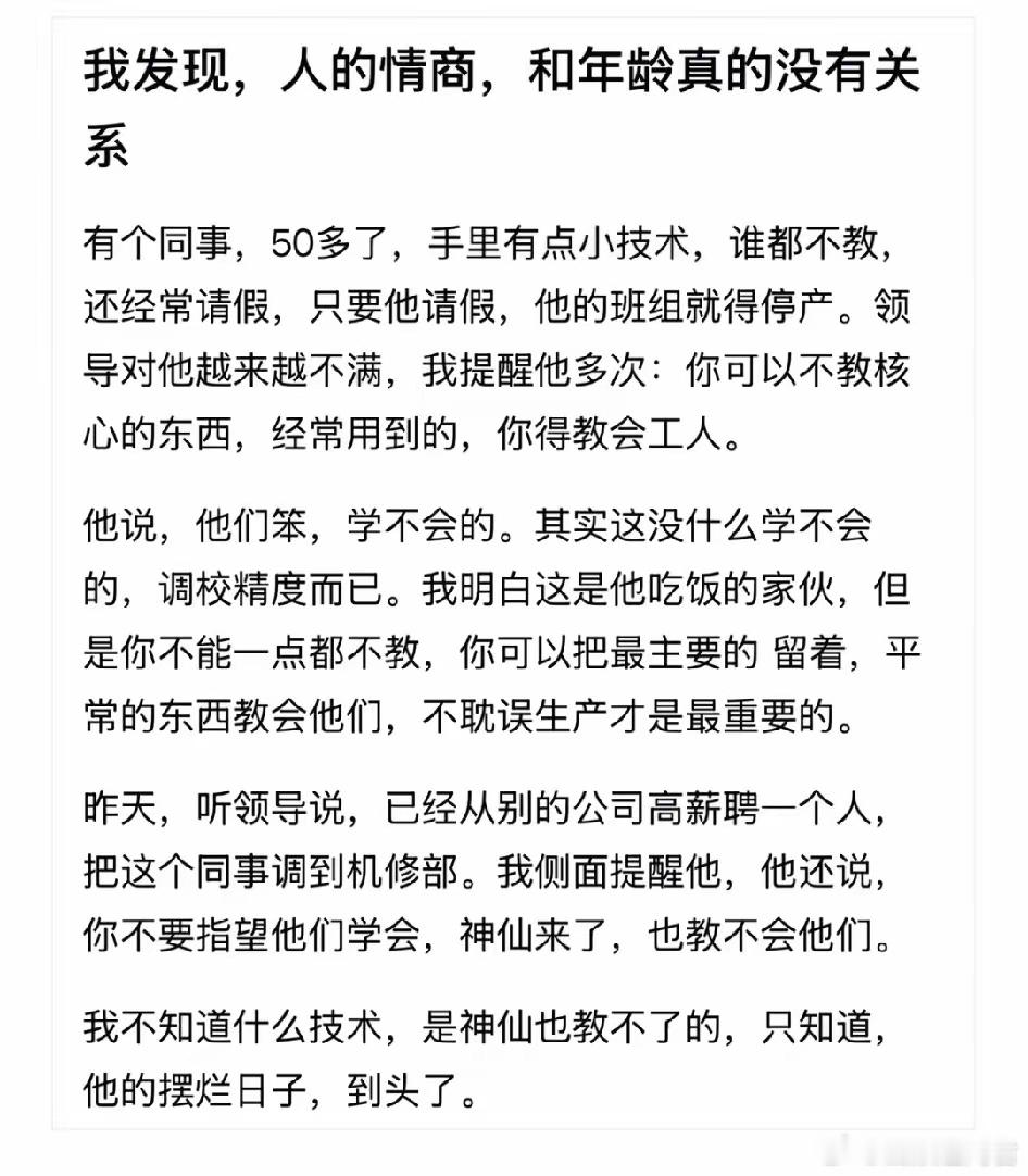 发现领导对员工态度强硬​​​