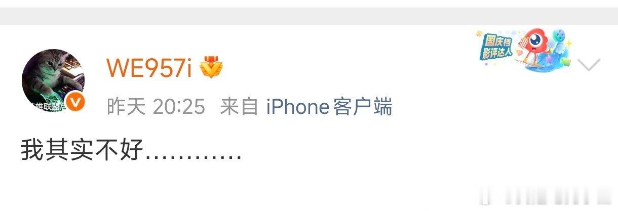 昨天WE不敌JDG，无缘S16全球总决赛！赛后腿哥957发文：我其实不好......#957回应WE