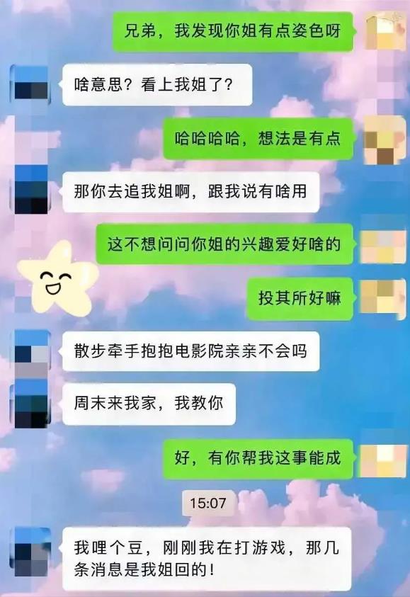 这估计是两情相悦了。