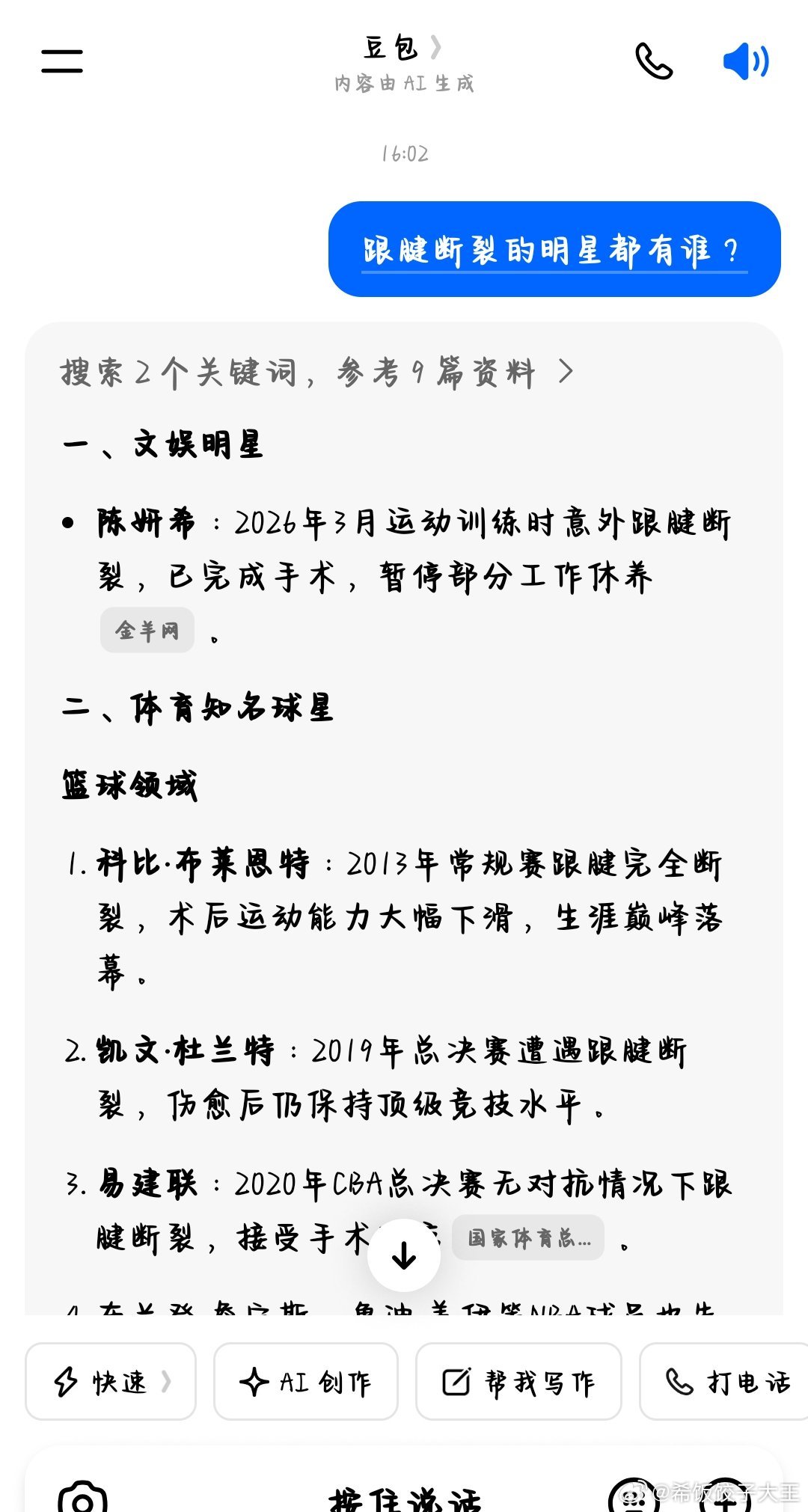 #陈妍希#哈哈哈哈真的诶姐姐​