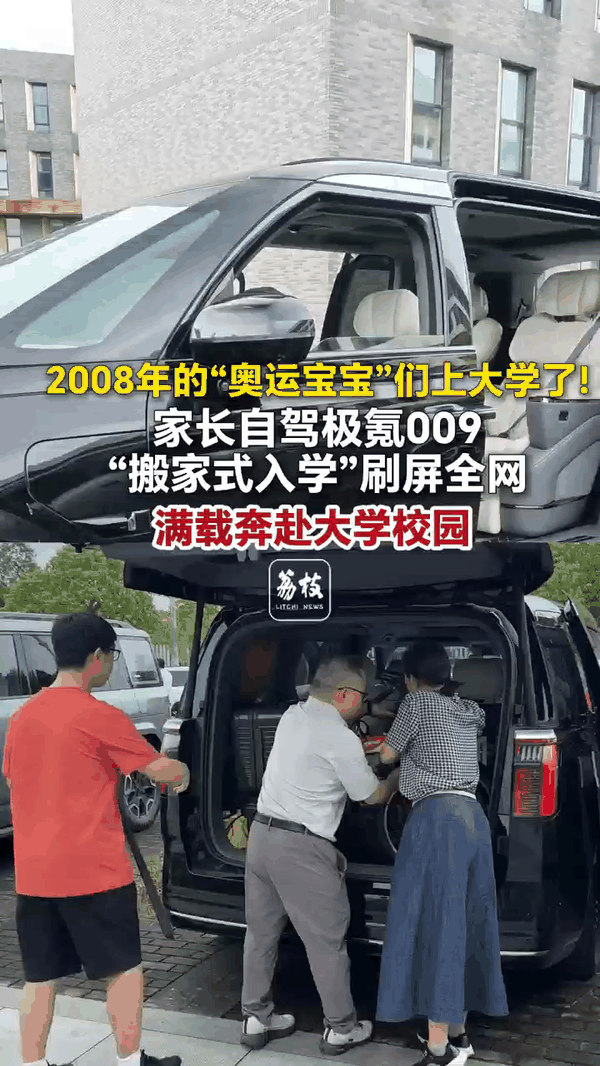这届新生流行塞满车搬家式入学之前说过我去大学报到的经历：我一个人背个斜挎包就去