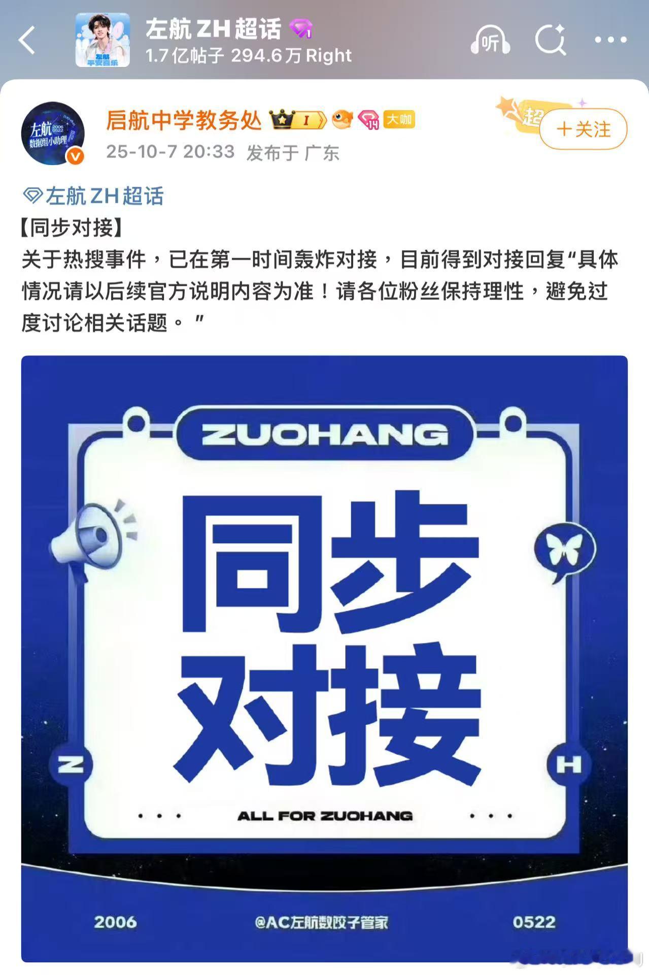 左航撞人有网友在豆瓣爆料登陆少年成员骑摩托车撞了人，并用左航昨天发的骑车vlo