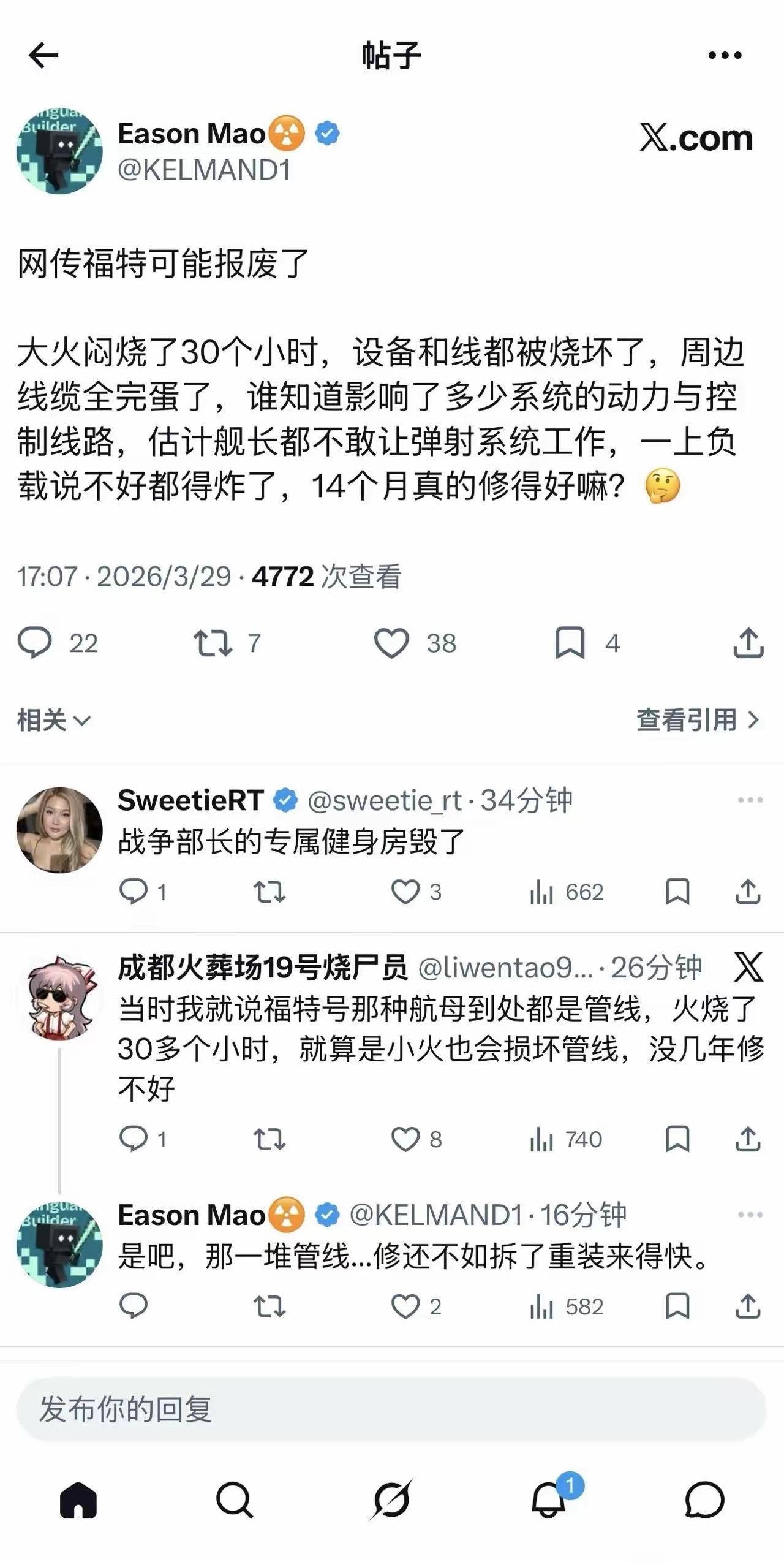 福特号全体官兵，以实际行动为世界和平做贡献。据说福特号这把大火不简单，烧了30