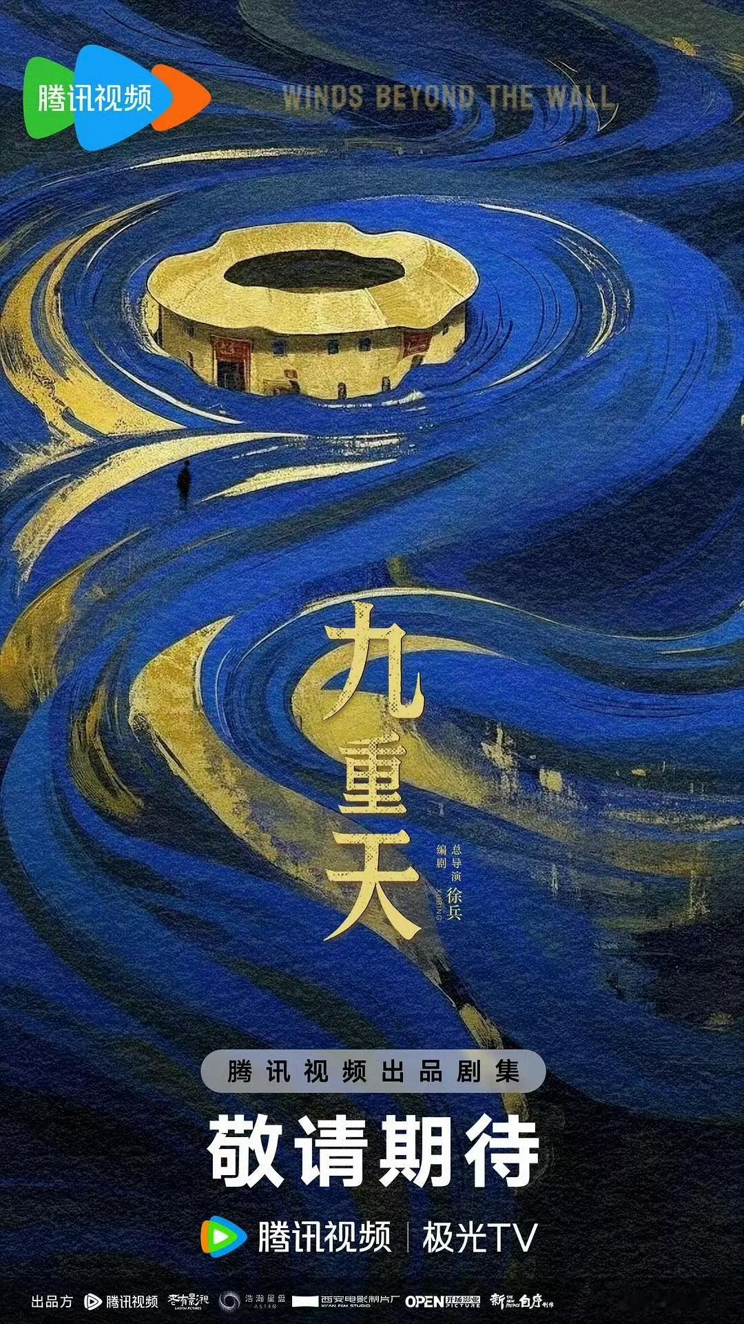 85🌸11月进组🈶赵丽颖《九重天》《开盘》杨幂《末路狂花》​​​刘诗诗《千