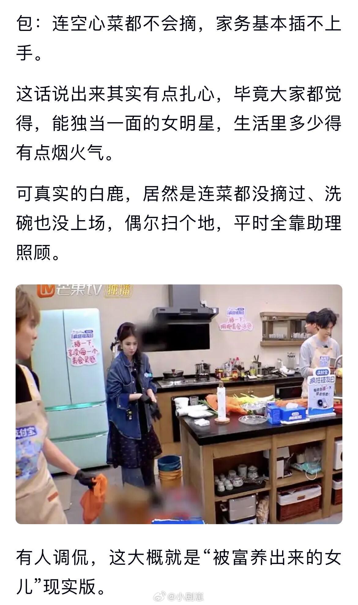 白鹿自曝32岁想结婚，王鹤棣反应甜到网友白鹿‖王鹤棣‖亲爱的客栈‖