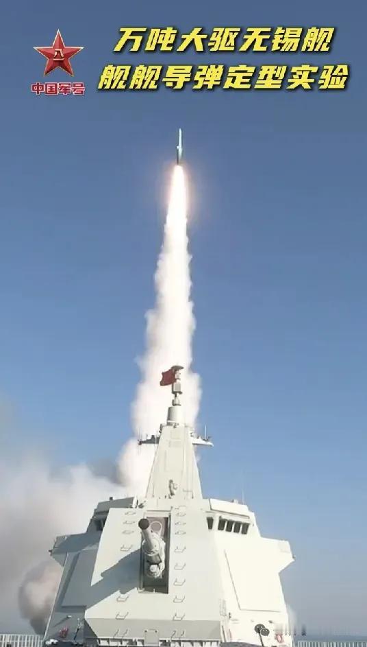 压轴王炸？055齐射鹰击-20，航母谁敢靠近？2025年底压轴猛料来了。05