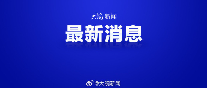 【内蒙古发生一起交通事故，多人死伤】据新华社消息，记者15日从内蒙古自治区乌兰察