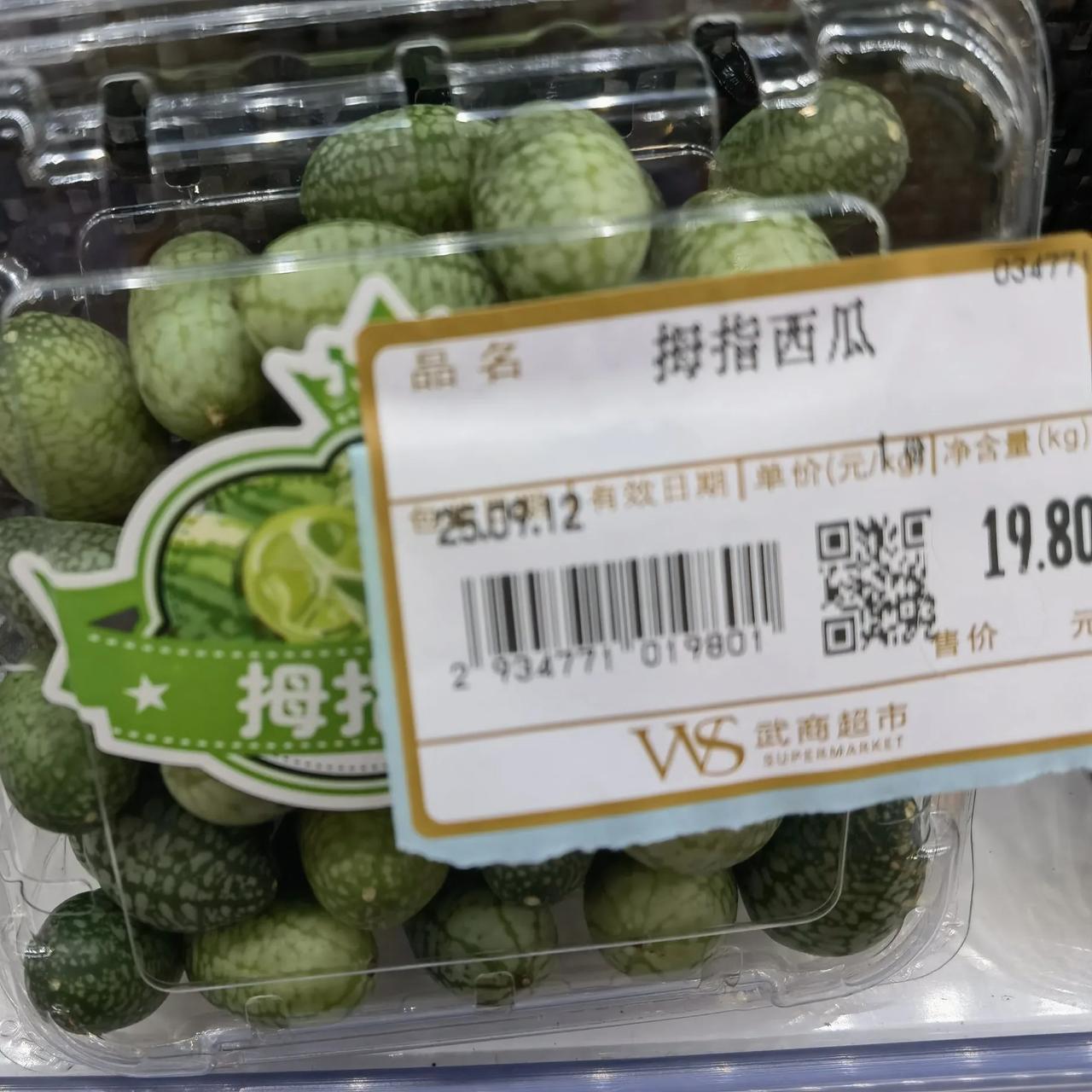 在武汉最能让人见世面的商场就是梦时代广场了！您见过比拇指还小的西瓜🍉吗？就是一