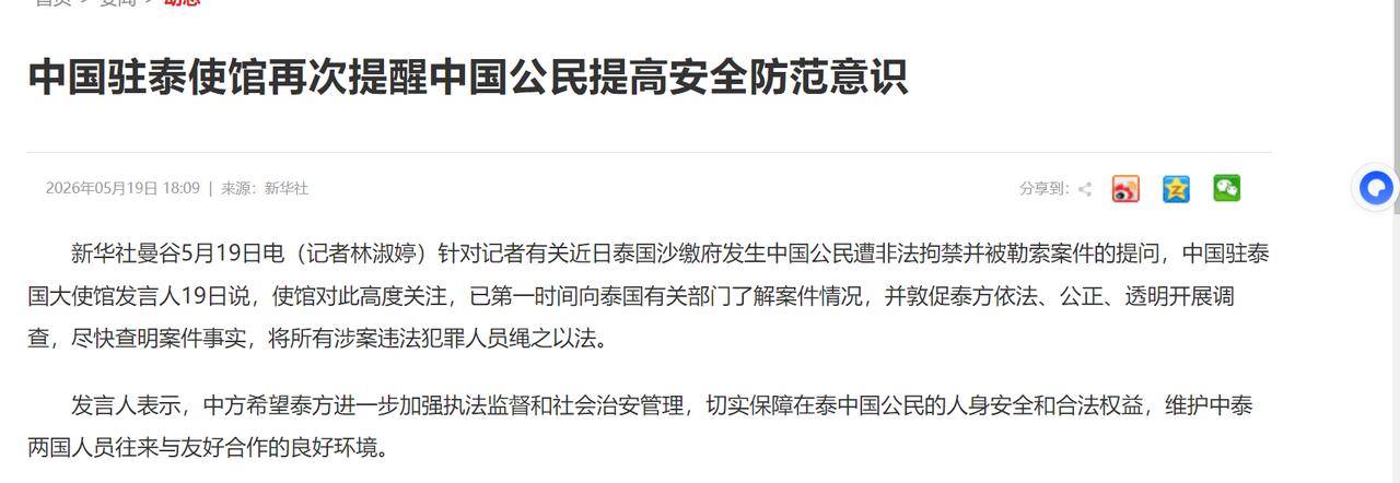 在泰国，警察比绑匪更可怕？你敢相信吗？在泰国旅游，最危险的不是陌生人，而是本