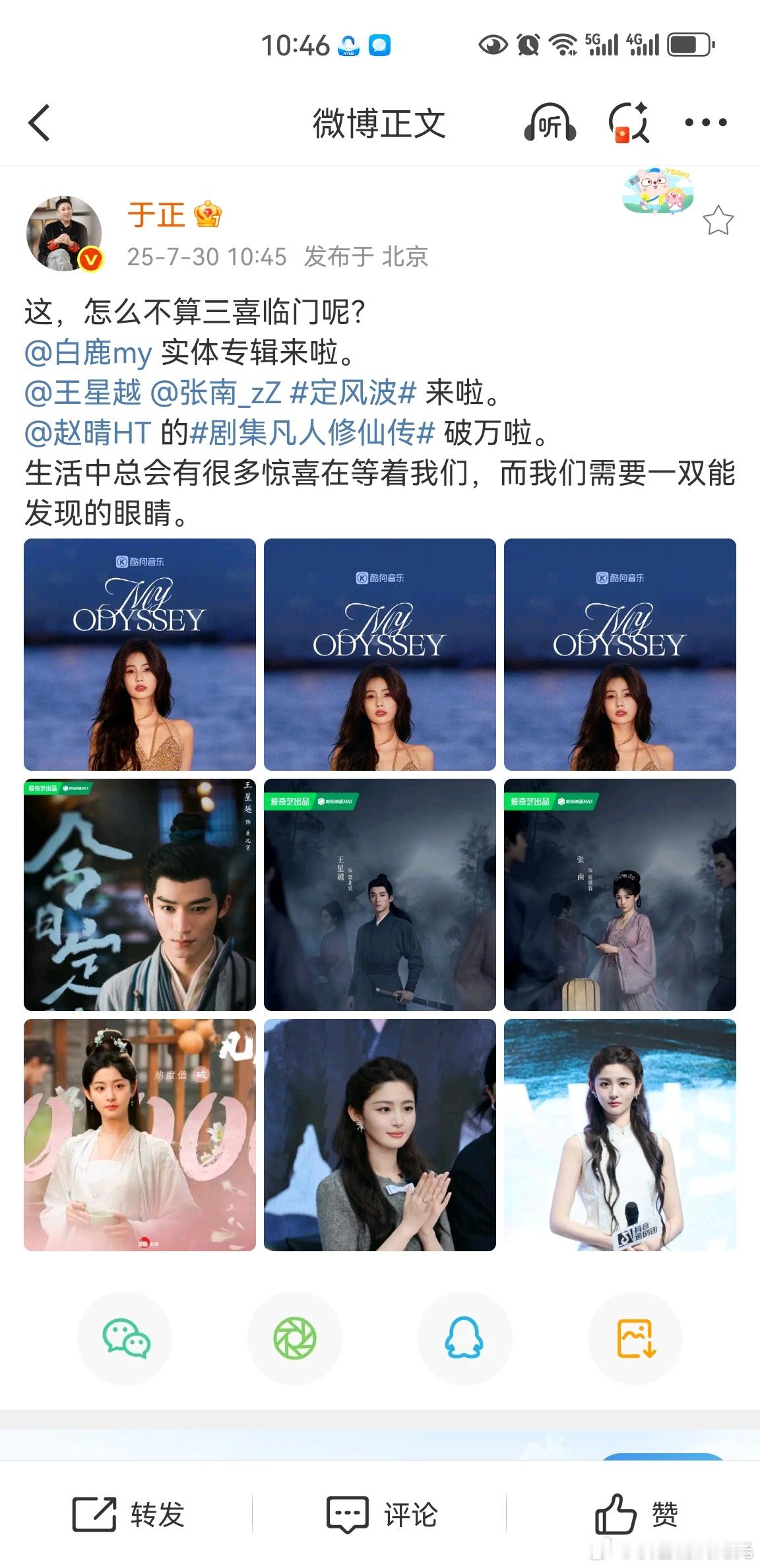 于正这怎么不算三喜临门呢这，怎么不算三喜临门呢​​​