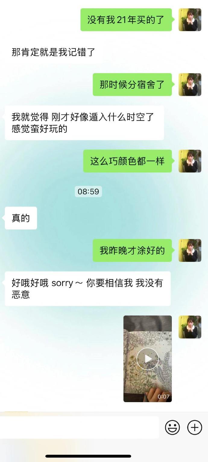发朋友圈后五年前的寝室室友来找我断案​​​