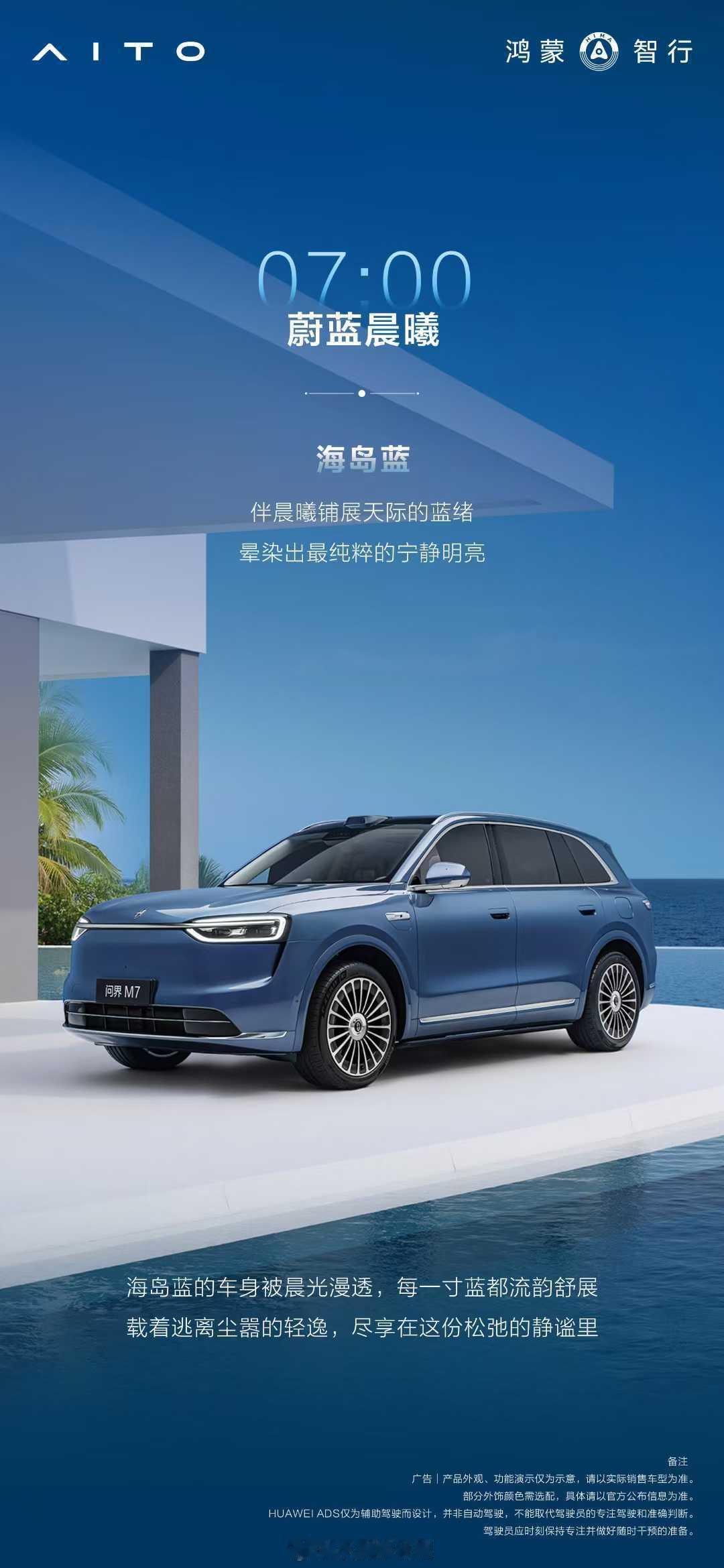 新问界M7，又会是一台爆款，先看看几个配色，喜欢哪个？珊瑚红配黑轮毂挺好看的。大